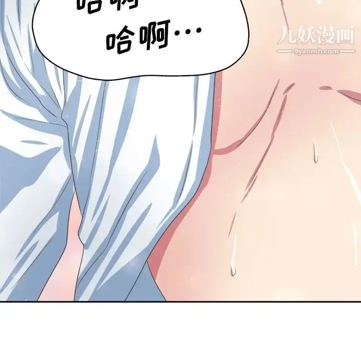 漫画《腹黑年下男》第34话第94张图