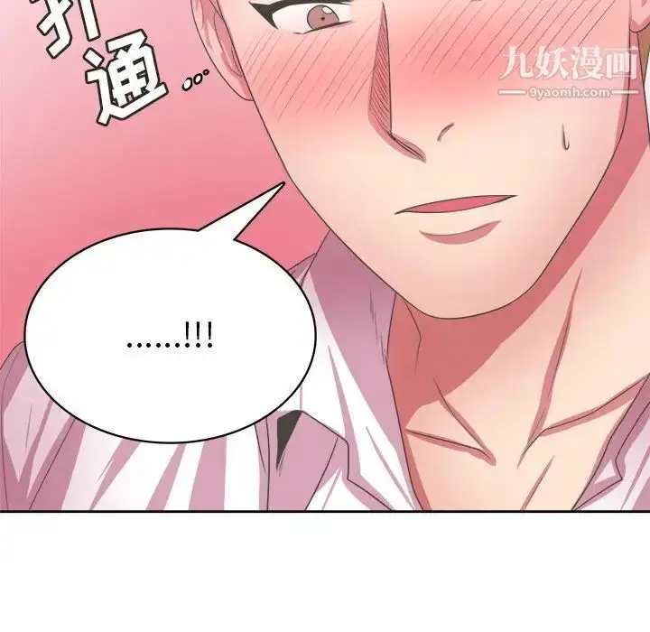 漫画《腹黑年下男》第34话第96张图