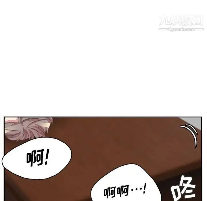 漫画《腹黑年下男》第34话第97张图