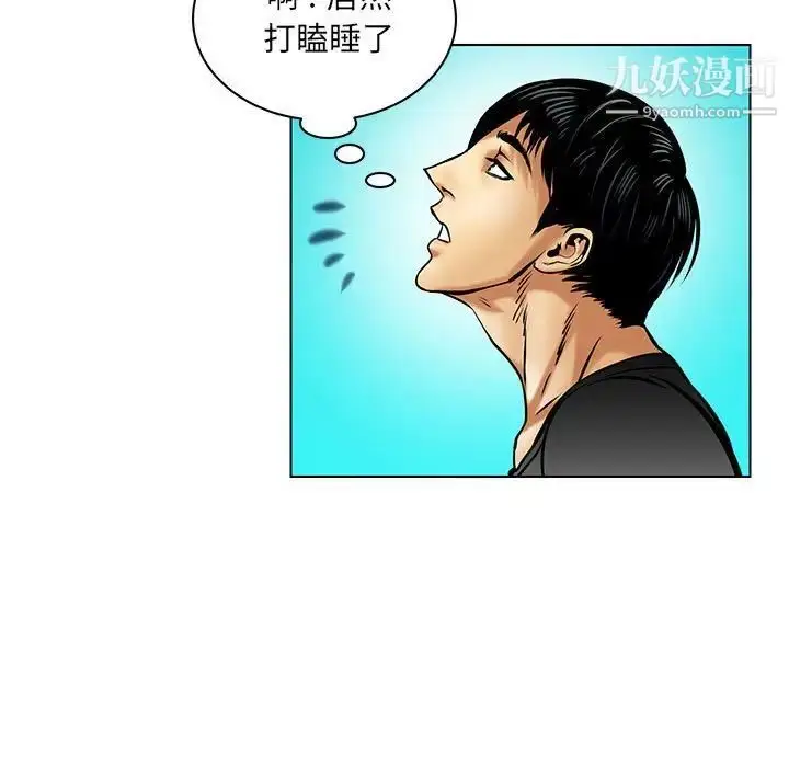 漫画《腹黑年下男》第17话第11张图