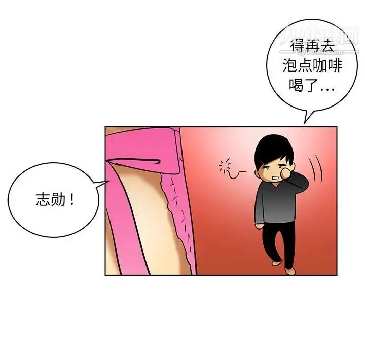 漫画《腹黑年下男》第17话第12张图