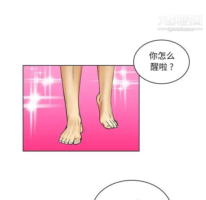 漫画《腹黑年下男》第17话第13张图