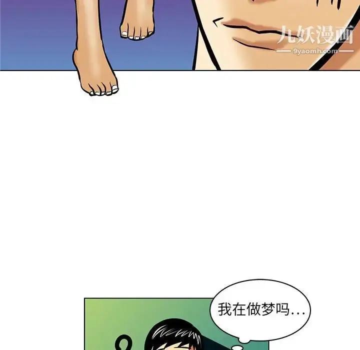 漫画《腹黑年下男》第17话第16张图