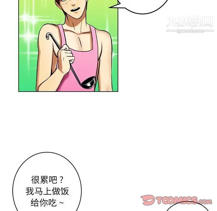 漫画《腹黑年下男》第17话第18张图