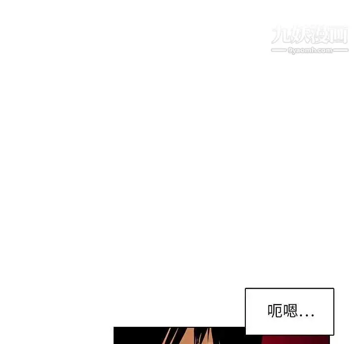 漫画《腹黑年下男》第17话第23张图