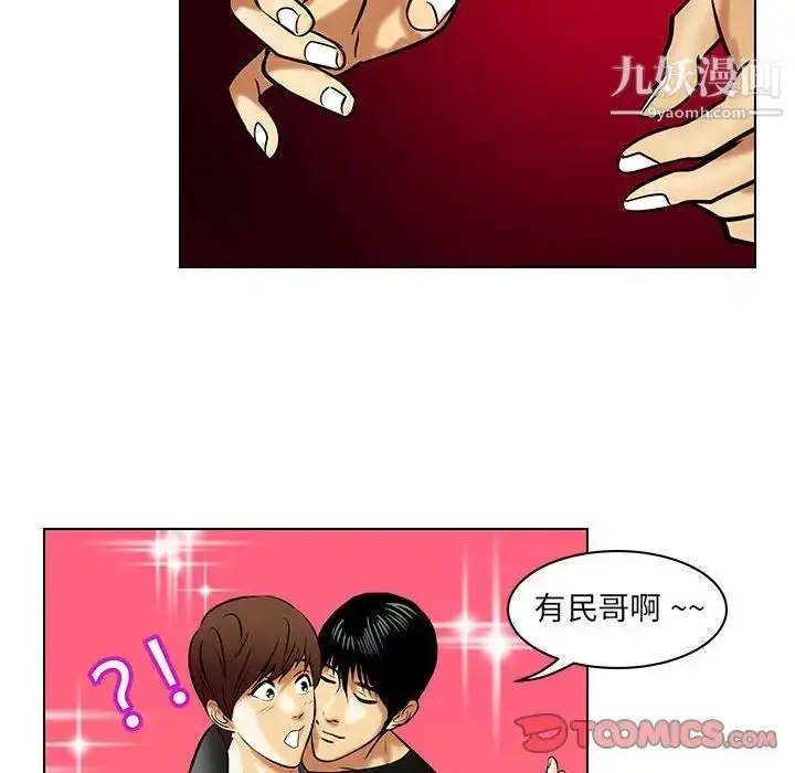 漫画《腹黑年下男》第17话第26张图