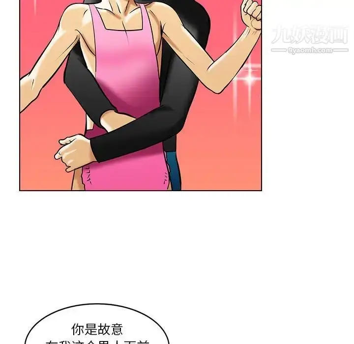 漫画《腹黑年下男》第17话第27张图