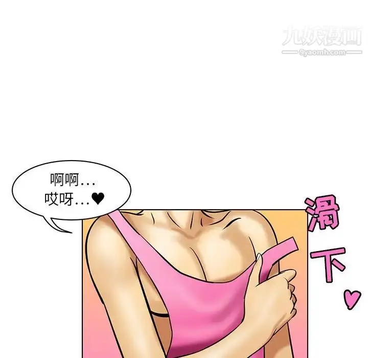 漫画《腹黑年下男》第17话第29张图