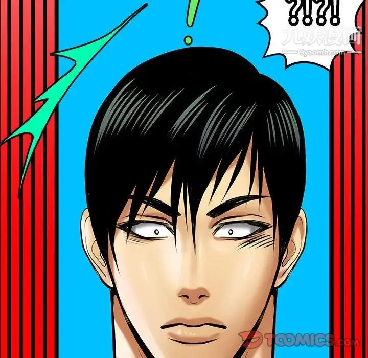 漫画《腹黑年下男》第17话第34张图