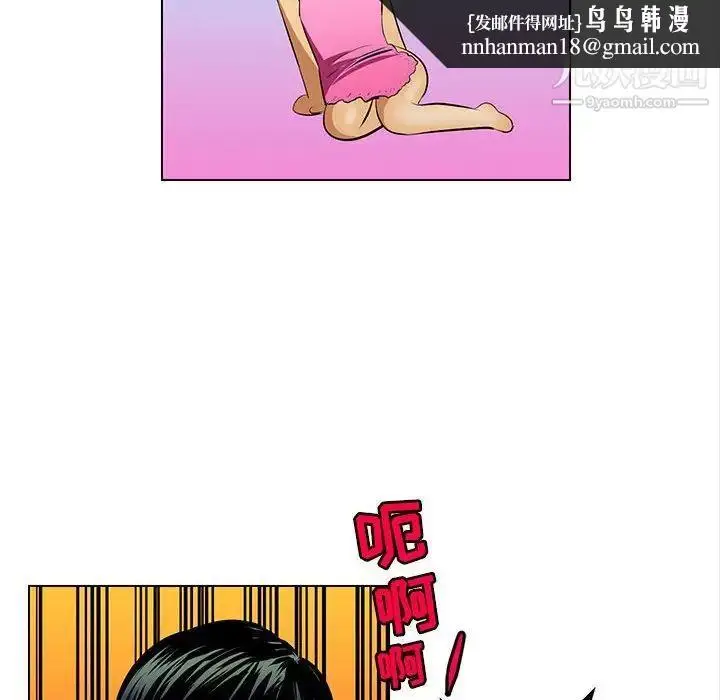 漫画《腹黑年下男》第17话第36张图