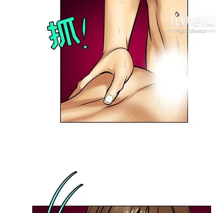 漫画《腹黑年下男》第17话第43张图