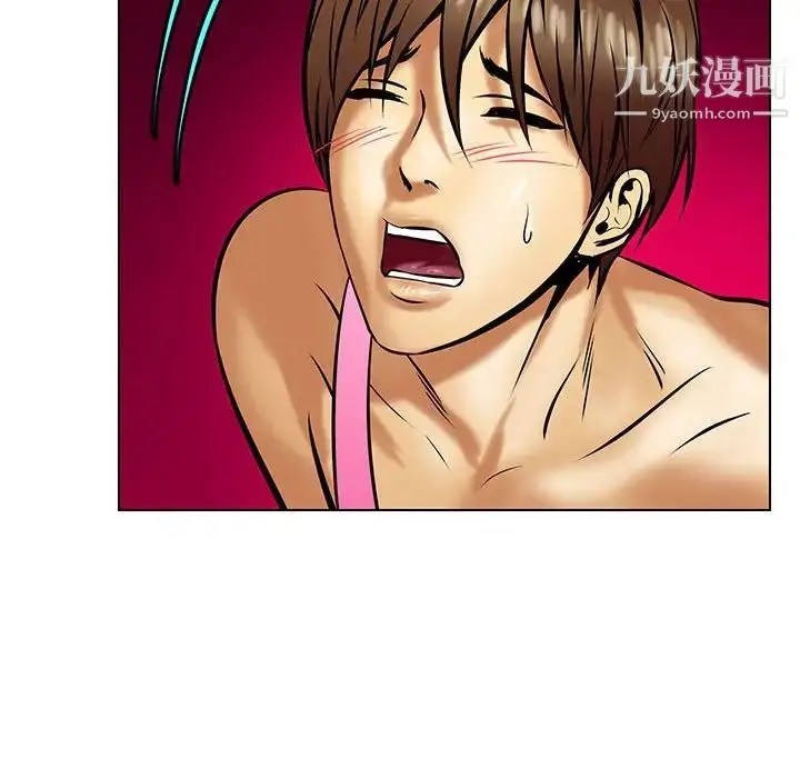 漫画《腹黑年下男》第17话第44张图
