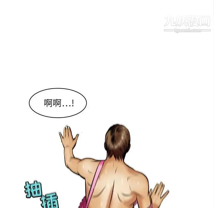 漫画《腹黑年下男》第17话第45张图