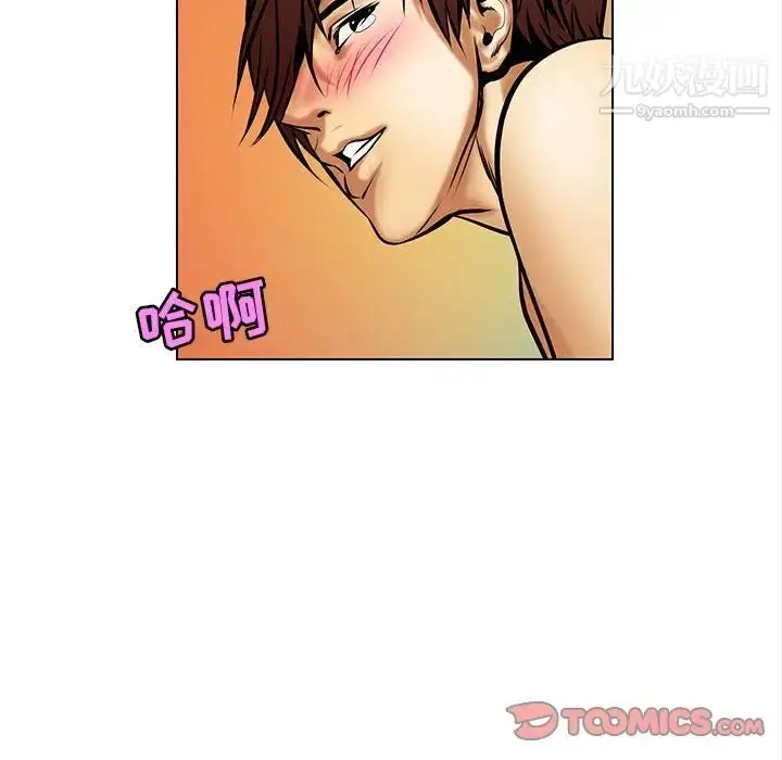 漫画《腹黑年下男》第17话第50张图