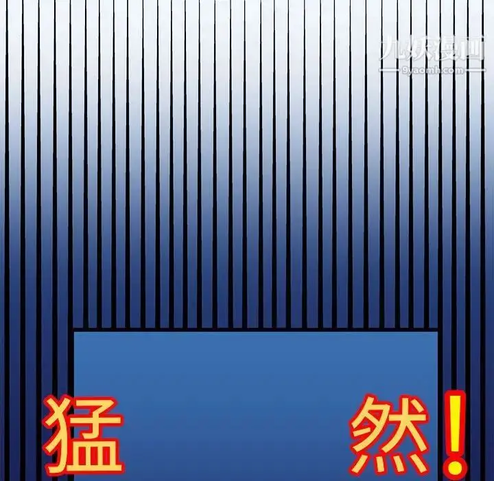 漫画《腹黑年下男》第17话第60张图