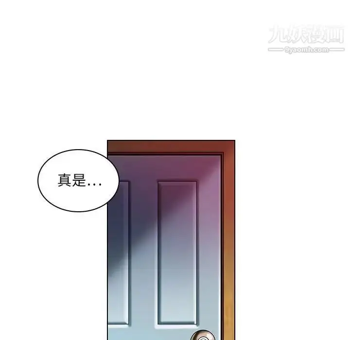 漫画《腹黑年下男》第17话第64张图