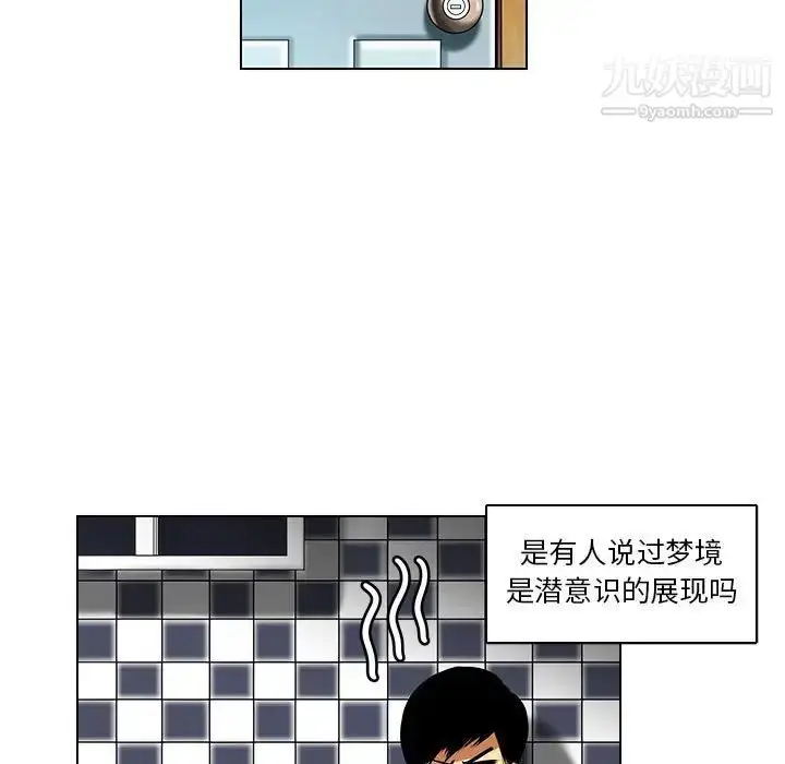 漫画《腹黑年下男》第17话第65张图