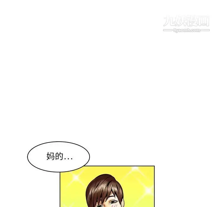 漫画《腹黑年下男》第17话第69张图