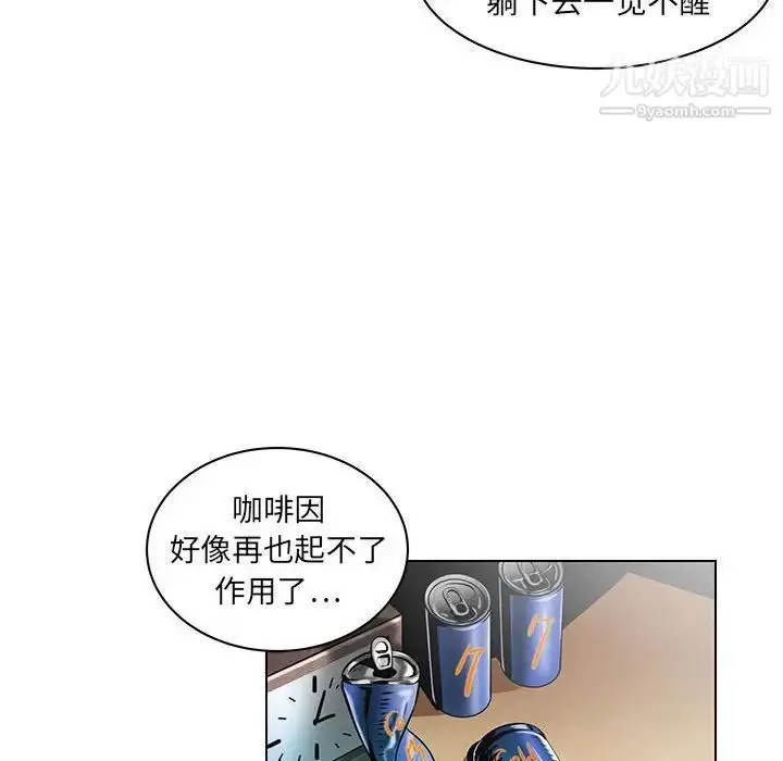 漫画《腹黑年下男》第17话第8张图