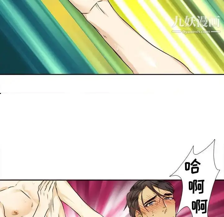 漫画《腹黑年下男》第27话第16张图