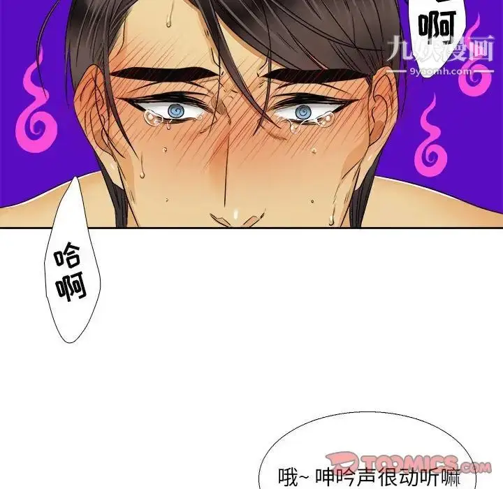 漫画《腹黑年下男》第27话第18张图