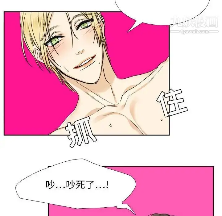 漫画《腹黑年下男》第27话第19张图