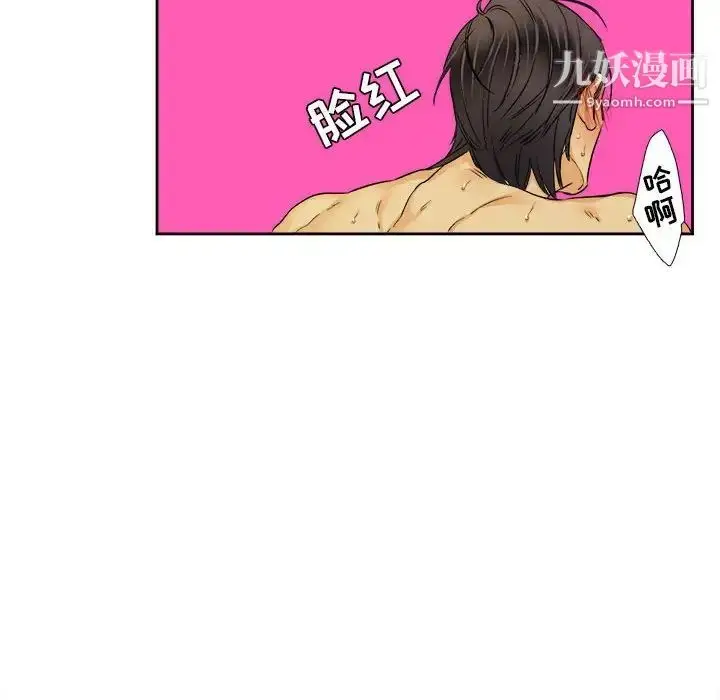 漫画《腹黑年下男》第27话第20张图
