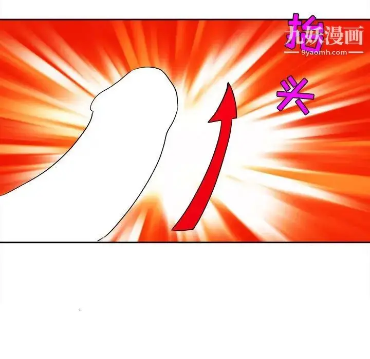 漫画《腹黑年下男》第27话第21张图