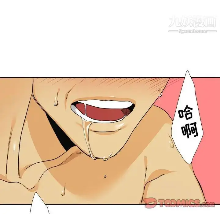 漫画《腹黑年下男》第27话第22张图