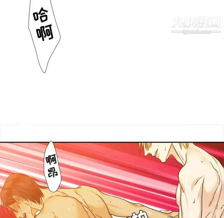 漫画《腹黑年下男》第27话第23张图