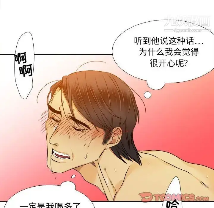 漫画《腹黑年下男》第27话第26张图