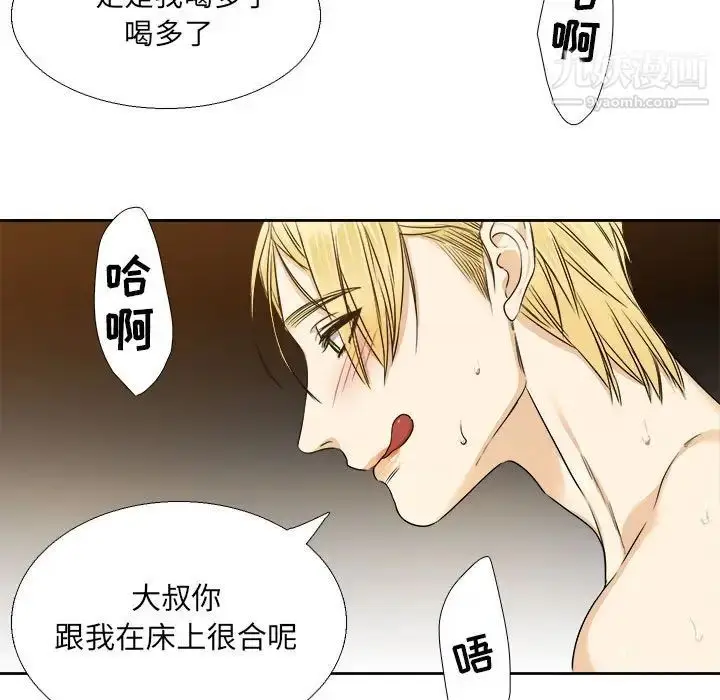 漫画《腹黑年下男》第27话第27张图