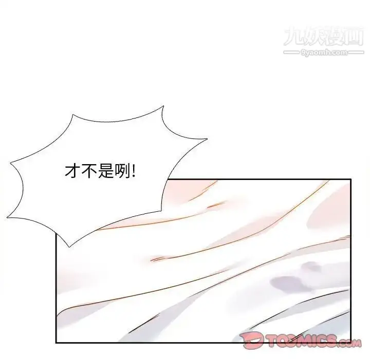 漫画《腹黑年下男》第27话第34张图