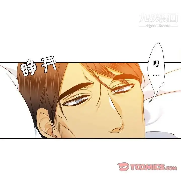 漫画《腹黑年下男》第27话第50张图