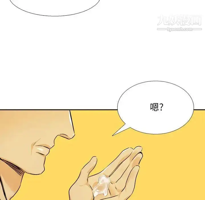 漫画《腹黑年下男》第27话第52张图