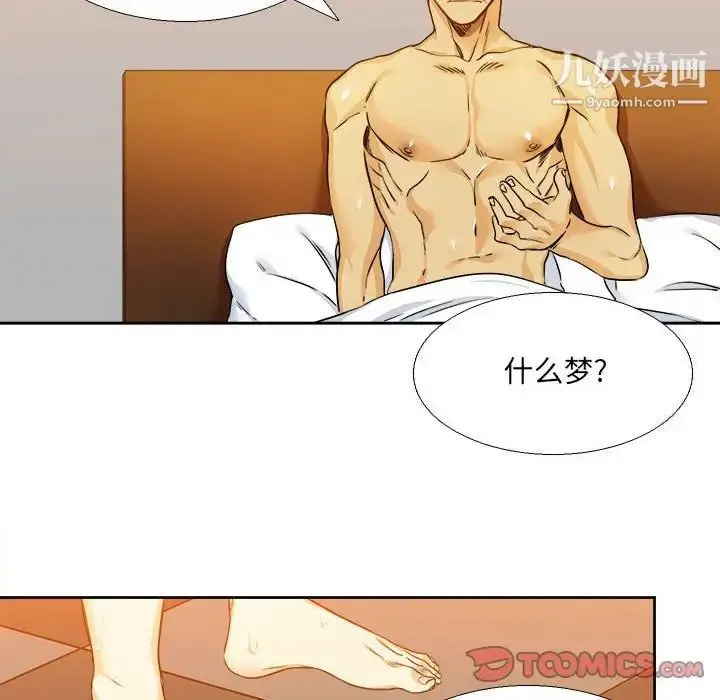 漫画《腹黑年下男》第27话第54张图