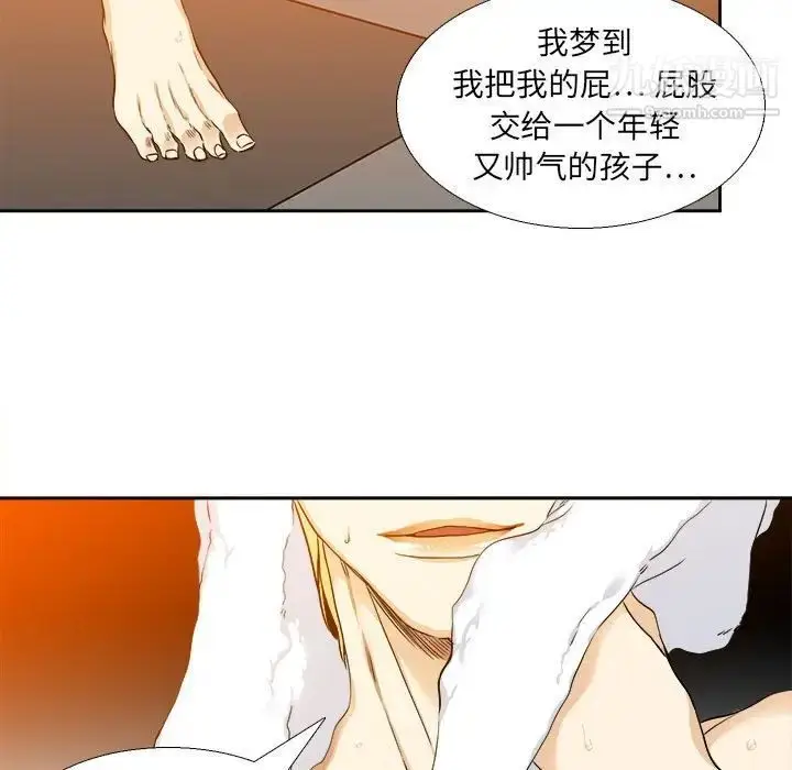 漫画《腹黑年下男》第27话第55张图