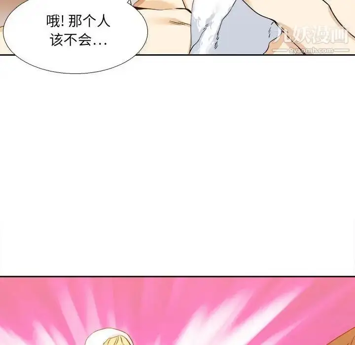 漫画《腹黑年下男》第27话第56张图