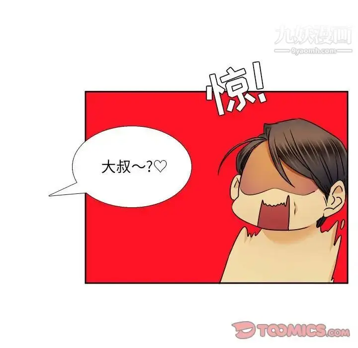 漫画《腹黑年下男》第27话第58张图