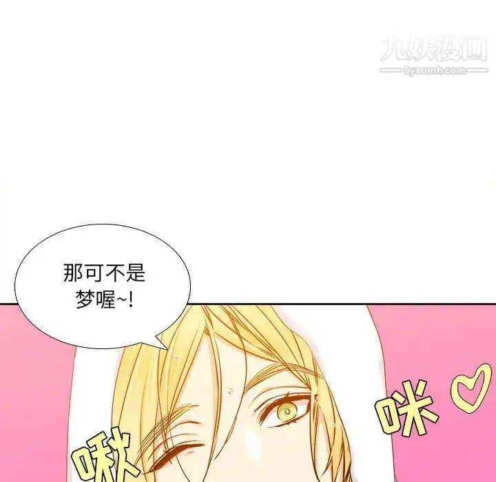 漫画《腹黑年下男》第27话第59张图