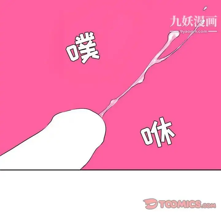 漫画《腹黑年下男》第27话第6张图