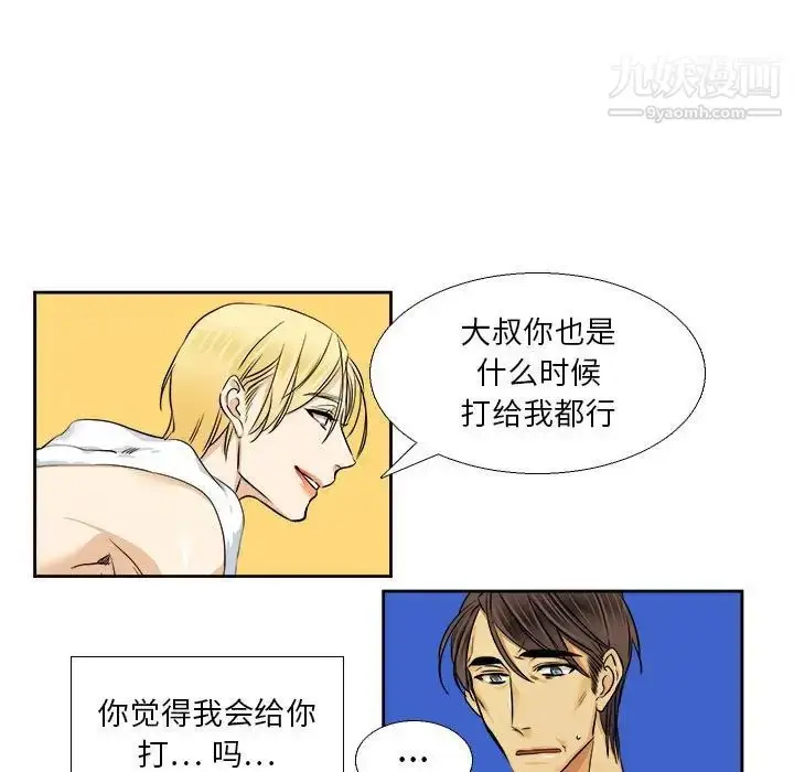 漫画《腹黑年下男》第27话第65张图