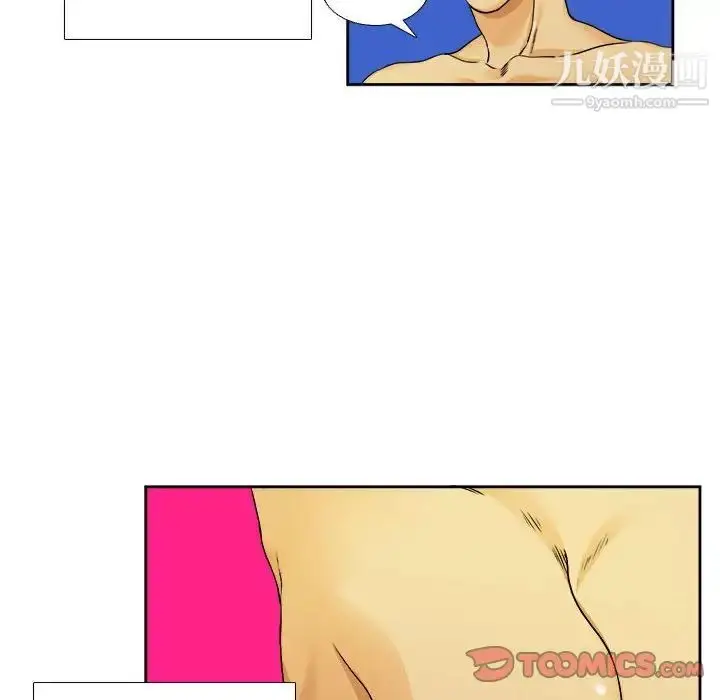 漫画《腹黑年下男》第27话第66张图
