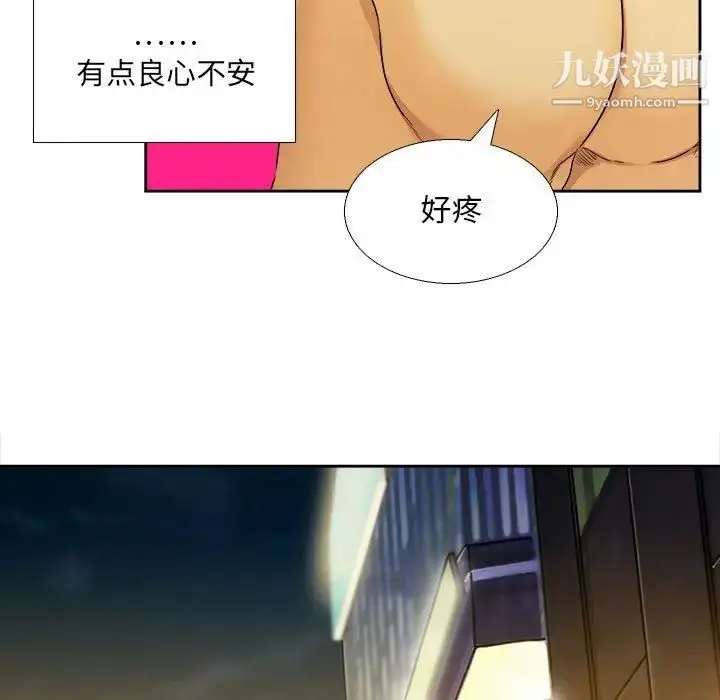 漫画《腹黑年下男》第27话第67张图