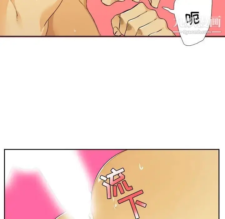 漫画《腹黑年下男》第27话第9张图