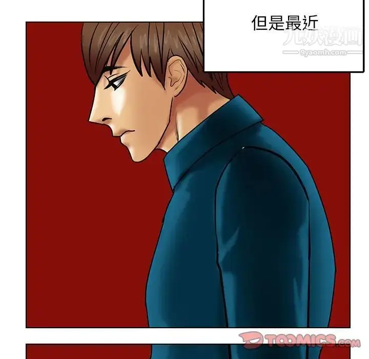 漫画《腹黑年下男》第21话第10张图