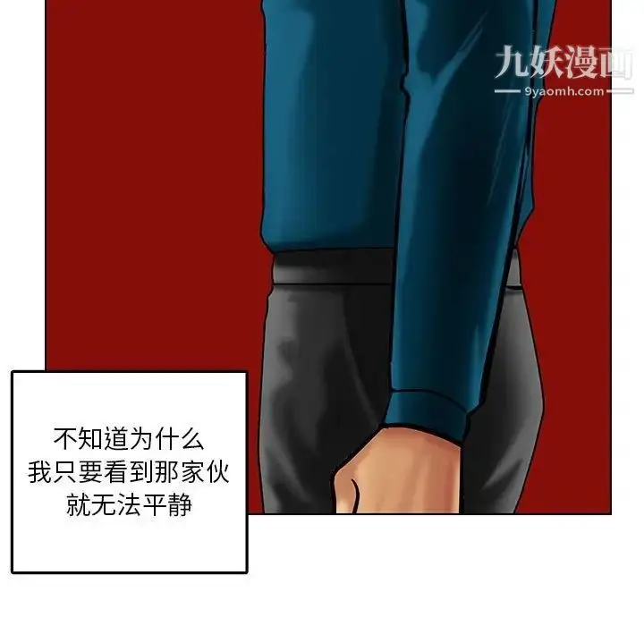 漫画《腹黑年下男》第21话第11张图