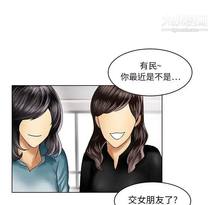 漫画《腹黑年下男》第21话第12张图