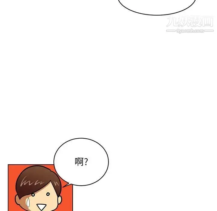 漫画《腹黑年下男》第21话第13张图