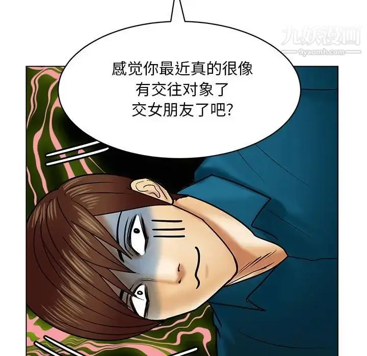 漫画《腹黑年下男》第21话第17张图